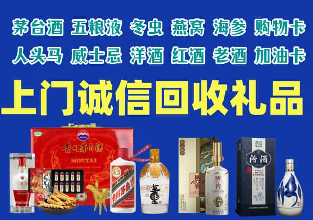 重庆北碚烟酒回收店